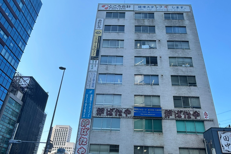 会計ビル（弊社は9階です）
